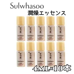 雪花秀/ソルファス 潤燥エッセンス4ml×10本のサムネイル
