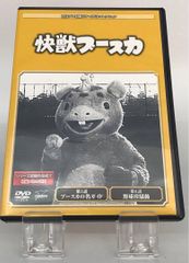円谷プロ特撮ドラマ 快獣ブースカ DVD - メルカリ