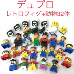 正規品 中古 LEGO レゴ   デュプロ レトロ フィグ 32体 大量 まとめ売り スコティッシュテリア 駅員 赤ちゃん パンダ シロクマ ブタ トラ CP-427  362