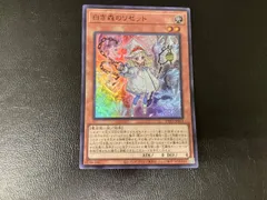 2025年最新】白き森のリゼットの人気アイテム - メルカリ