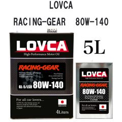 ラブカオイル　RACING-GEAR 80W140 5L