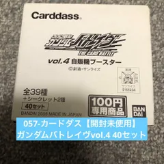 2023年最新】ガンダムバトレイヴの人気アイテム - メルカリ