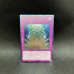 2025年最新】スターライトレアの人気アイテム - メルカリ