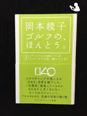 2024年最新】ゴルフ 岡本綾子の人気アイテム - メルカリ