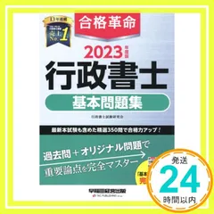 2025年最新】過去問完全マスターの人気アイテム - メルカリ