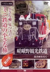 嵯峨野観光鉄道・トロッコ列車乗車記（R2.7.25