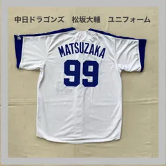 中日ドラゴンズ 伊藤茉央投手サイン入り　沖縄キャンプユニフォーム　フリーサイズ 中日ドラゴンズ 伊藤茉央投手サイン入り 沖縄キャンプ