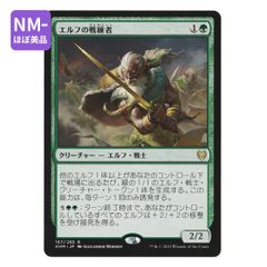 【KHM】エルフの戦練者[JP][緑]