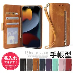 iPhone13/14【名入れあり】手帳型 手帳型ケース 収納 定期券 icカード スタンド 付き 小銭入れ 手帳
