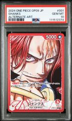 PSA10】ウソ八(パラレル) SP ST18-001 - メルカリ