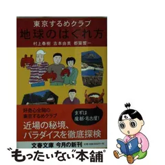 2023年最新】都築響一 tokyoの人気アイテム - メルカリ