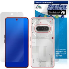 Nothing Phone (3a) 表面 背面 フィルム OverLay Eye Protector 9H for スマートフォン 9H 高硬度 ブルーライトカットのサムネイル