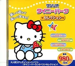 サンリオ タイニーパーク キャラクター大百科 クリスマス 6枚