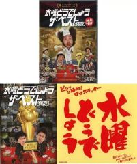 [중고] 기타 Blu-ray Disc 수요일 어때요 더 베스트 [짝수]