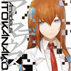 【中古】(非常に良い)PS4& PS3& PS Vitaソフト「 STEINS;GATE 0 」オープニングテーマ「 アマデウス 」 [CD] いとうかなこ