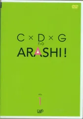 2025年最新】嵐 dvd c d g no arashiの人気アイテム - メルカリ