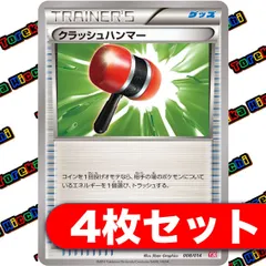 ポケモンカード クラッシュハンマーURの通販 守屋 恒子