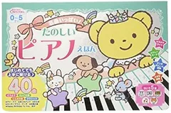 2025年最新】ピアノえほん 名曲の人気アイテム - メルカリ