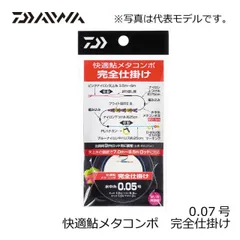 2025年最新】メタコンポ 0.07の人気アイテム - メルカリ