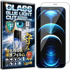 ＲＩＳＥ ＰＲＯＤＵＣＴＳ ブルーライトカット 93%RISE ガラスフィルム iPhone 12 Pro Max 用 保護フィルム 強化 透過率99% 高光沢 日本製 硬度9H 2.5Dラウンドエッジ 自動吸着 気泡ゼロ 飛散防止 指紋防止 3D