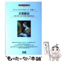 2023年最新】エドガーケイシー文庫の人気アイテム - メルカリ