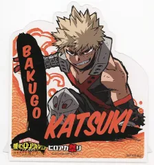 【中古】雑貨 爆豪勝己 劇場版キービジュアルver. 卓上ポップ 「僕のヒーローアカデミア THE MOVIE ヒーローズ：ライジング ヒロアカ祭り」 爆豪の爆破ガラポン 景品