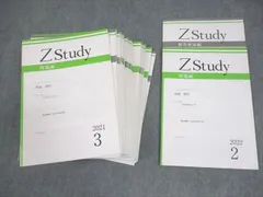 2025年最新】zstudyの人気アイテム - メルカリ