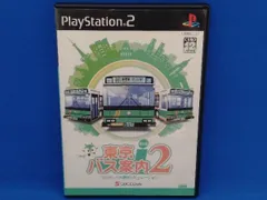 PS2 東京バス案内(ガイド)2