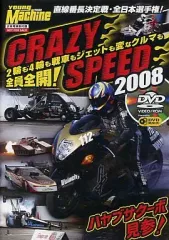 2008年~2010年迄のヤングマシン　特殊付録のDVD 【新品　未開封】。 2008年~2010年迄のヤングマシン 特殊付録のDVD 【新品 未開封】。
