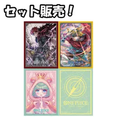 【新品未開封】ワンピース ONE PIECEカードゲーム オフィシャルカードスリーブ9 4種類セット(ユースタス・キッド、そげキング、シュガー、スタンダード ミントグリーン＆レモン)