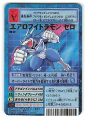【希少/超美品】ブイドラモン ゼロ ※Vジャンププレゼント品 2025年最新】ブイドラモン ゼロの人気アイテム - メルカリ