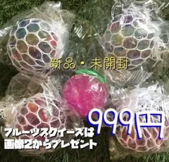 スクイーズレインボーボール