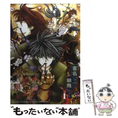 【中古】 東京魔人學園剣風帖 1 （ガンガンWINGコミックス） / 喜名 朝飛 / スクウェア・エニックス