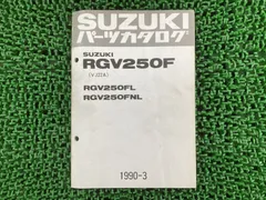 スズキ RG250ガンマ サービスマニュアル＋パーツカタログ 2026年最新】rgv250 サービスマニュアルの人気アイテム - メルカリ