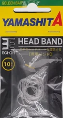 ヤマリア エギ王 ヘッドバンド / TRシンカー 餌木 固定バンド つり具 【メール便発送】