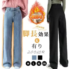 デニムパンツ レディース 裏起毛 ジーンズ ゆったり 厚手 裏起毛パンツ ストレート 保温 ジーパン 防寒 暖かい ワイドパンツ デニム オシャレ NaNY145