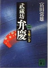 世界の歴史 11 現代教養文庫 A 711 帝国主義への道 世界の歴史 11 現代教養文庫 A 711 帝国主義への道 | 石橋 秀雄
