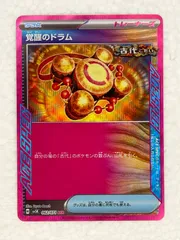 ポケモンカード　ポケカ　覚醒のドラム　ACE 古代