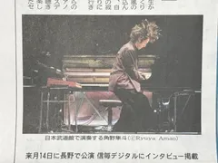 2025年最新】角野隼斗の人気アイテム - メルカリ