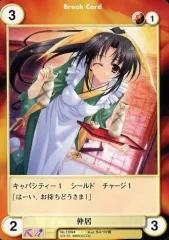 【中古】アクエリアンエイジ No.1769[U]：仲居