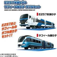 2025年最新】e257系の人気アイテム - メルカリ