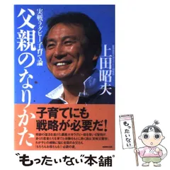 2024年最新】上田昭夫の人気アイテム - メルカリ