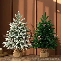 ミニクリスマスツリー 全長45cm クリスマス インテリア 松ぼっくり グリーン 雪 ホワイトクリスマス ライトなし 卓上 ミニツリー 4-7