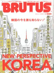 2025年最新】BRUTUSの人気アイテム - メルカリ