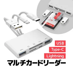 【在庫処分】マルチカードリーダー USB/Type-C/Lightning対応 USB3.0/SDカード/MicroSDカード MCR305