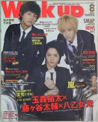 Hey!Say!JUMP/Kis-My-Ft2 八乙女光/藤ヶ谷太輔/玉森裕太 Wink up 11年08月号