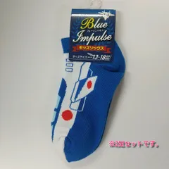 キッズソックス　ブルーインパルス 2足組