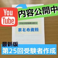 2024年最新】呼吸療法認定士試験の人気アイテム - メルカリ