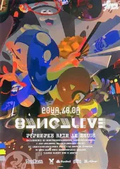 【中古】ポスター バンカライブ告知ポスター 「CD Splatoon3(スプラトゥーン3) ORIGINAL SOUNDTRACK -Splatune3-」 エビテン・マイニンテンドーストア・Nintendo TOKYO/OSAKA購入特典