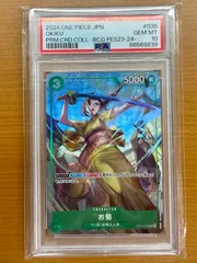 2025年最新】ワンピースカードゲーム お菊の人気アイテム - メルカリ